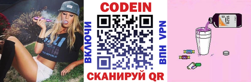 Кодеин напиток Lean (лин) Орлов