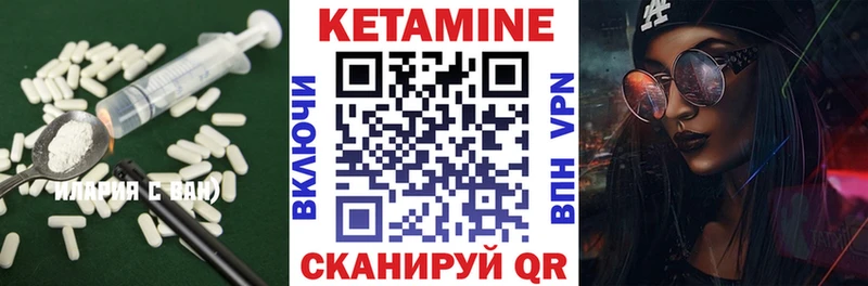 Кетамин VHQ Орлов