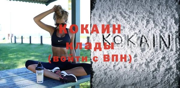 кокаин премиум Балахна